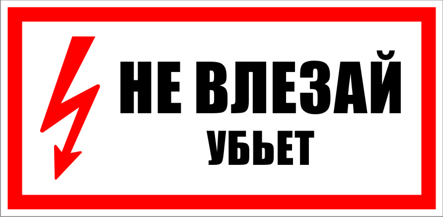 ПЛАКАТЭНЕРГО